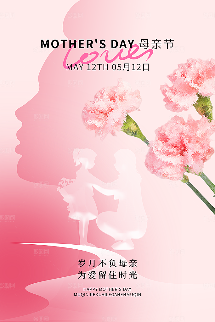 母亲节创意宣传海报