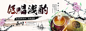 禅茶一品茶文化海报