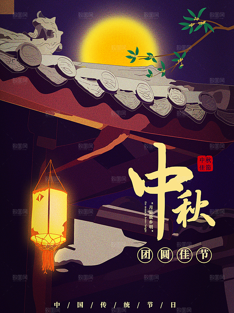 中国传统节日中秋节宣传海报
