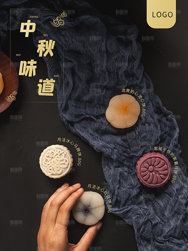 中国传统节日中秋节宣传海报