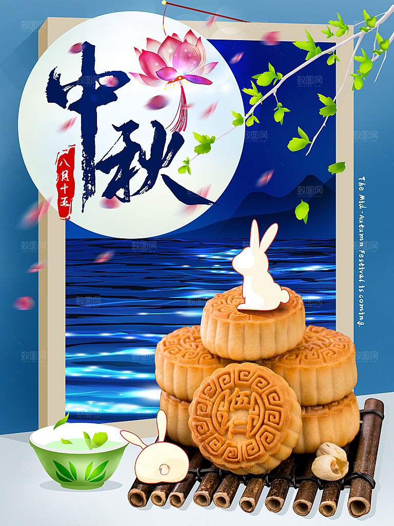 中国传统节日中秋节宣传海报