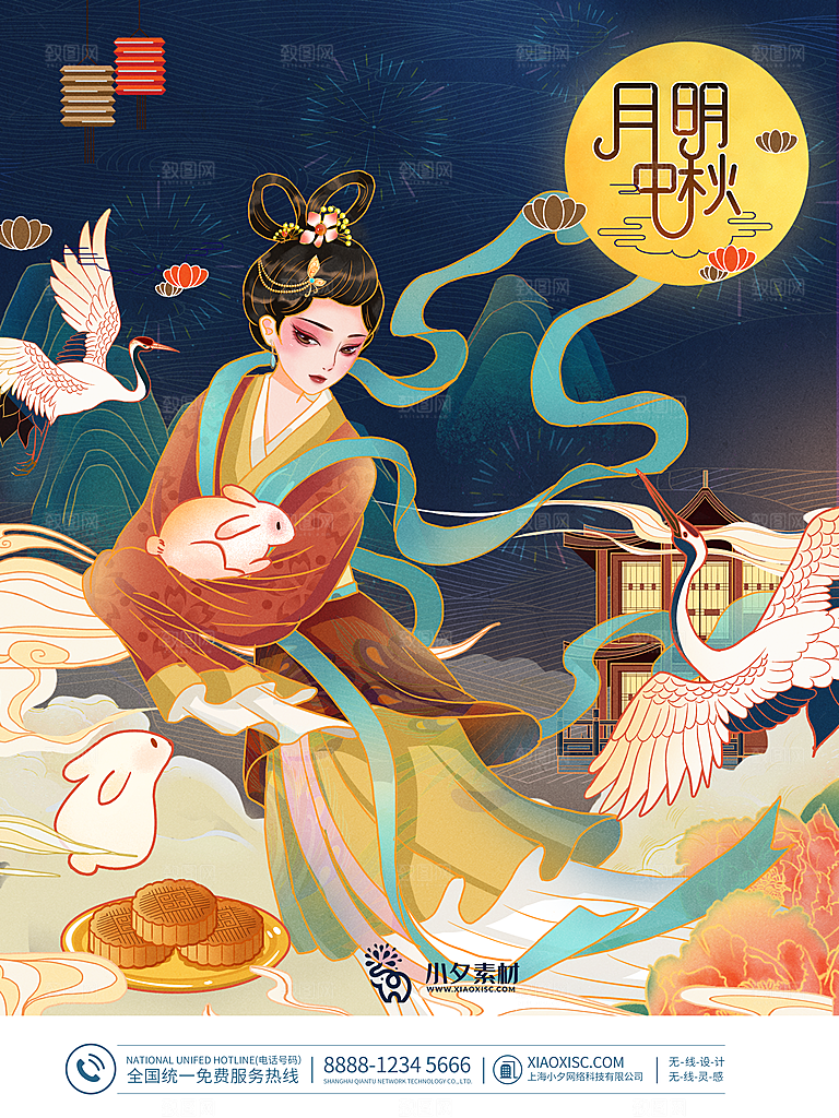 中国传统节日中秋节宣传海报