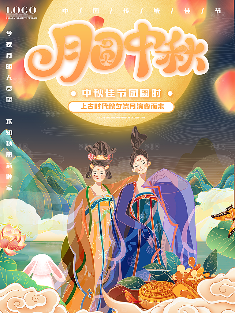 中国传统节日中秋节宣传海报
