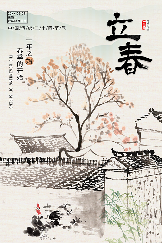 传统二十四节气立春