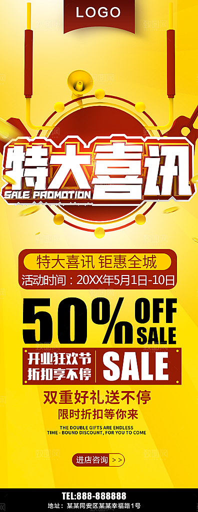 特大喜讯钜惠全城