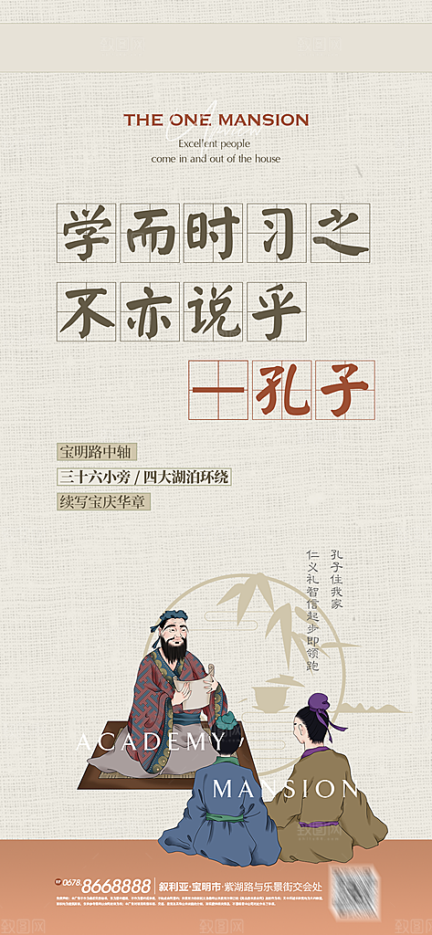 地产教育学区系列价值点海报