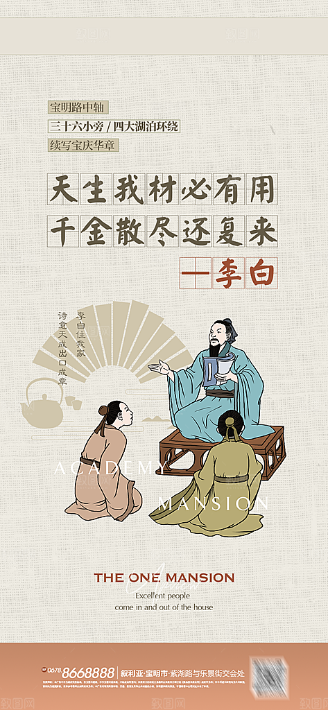 地产教育学区系列价值点海报