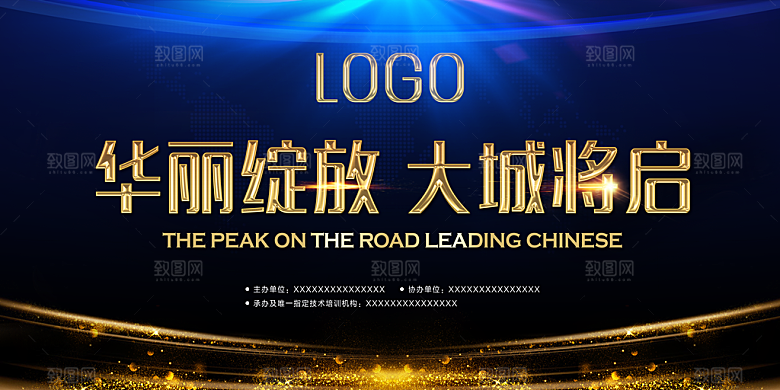 华丽绽放大城将启