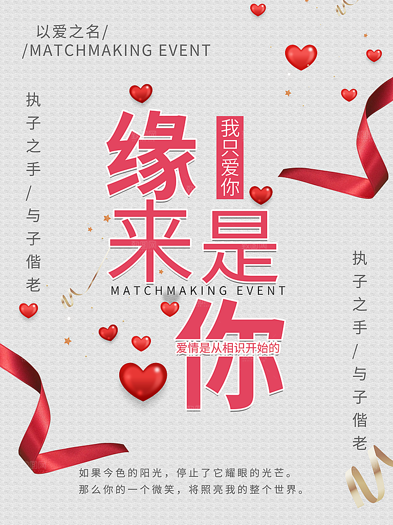 缘不是你喜结良缘