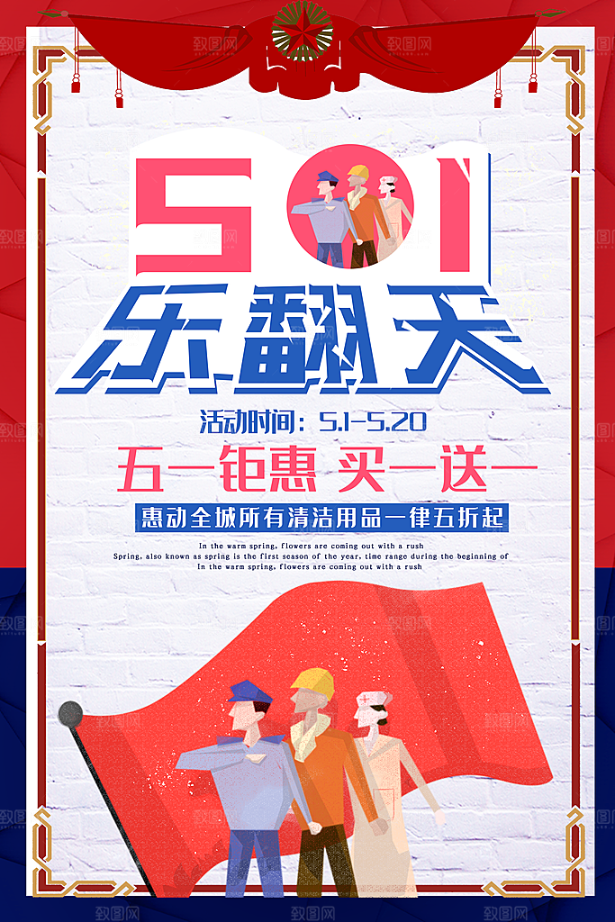 五一钜惠买一送一