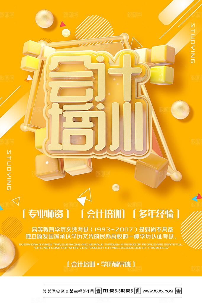 会计培训班招生啦