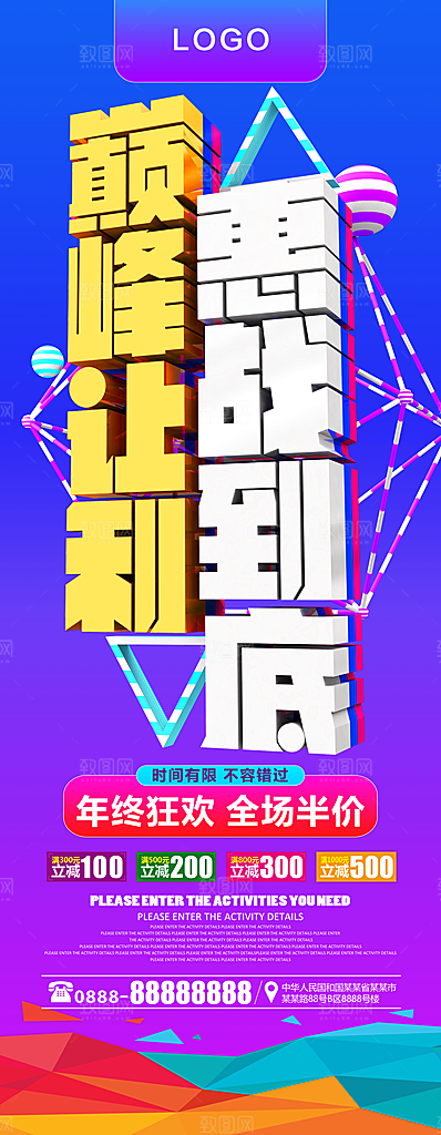 年终狂欢全场半价