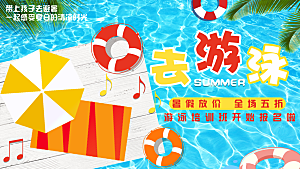 暑假游泳班开始报名