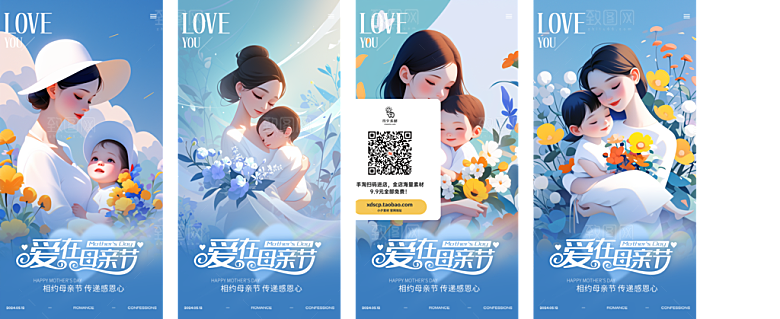 感恩母亲节简约高端手机海报