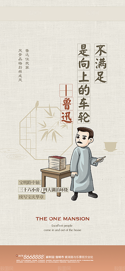 地产教育学区系列价值点海报