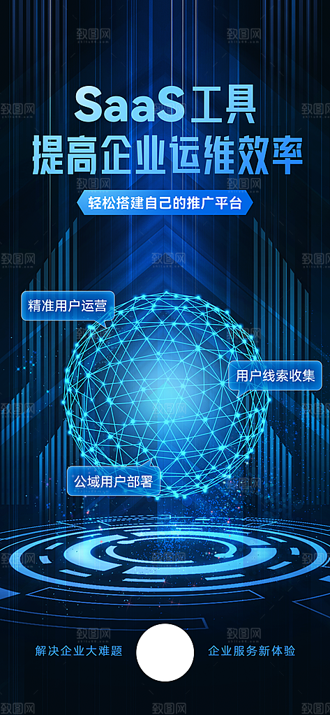 简约蓝色科技风AI手机海报