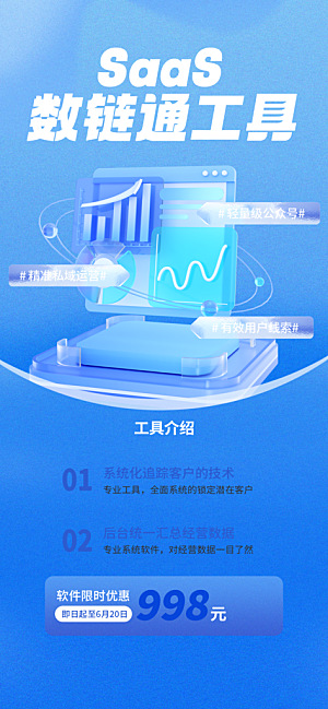 简约蓝色科技风AI手机海报