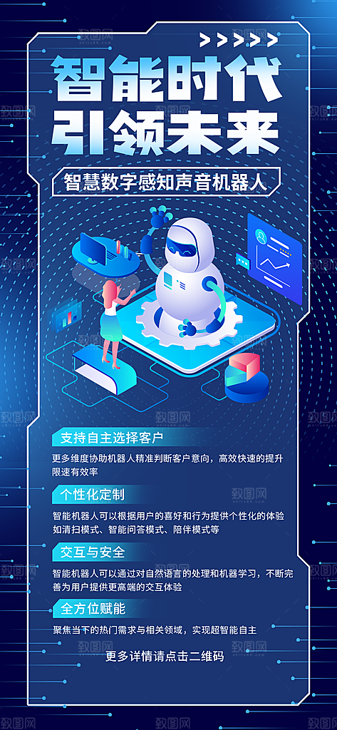简约蓝色科技风AI手机海报