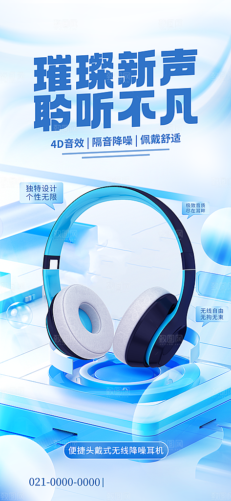 简约蓝色科技风AI手机海报