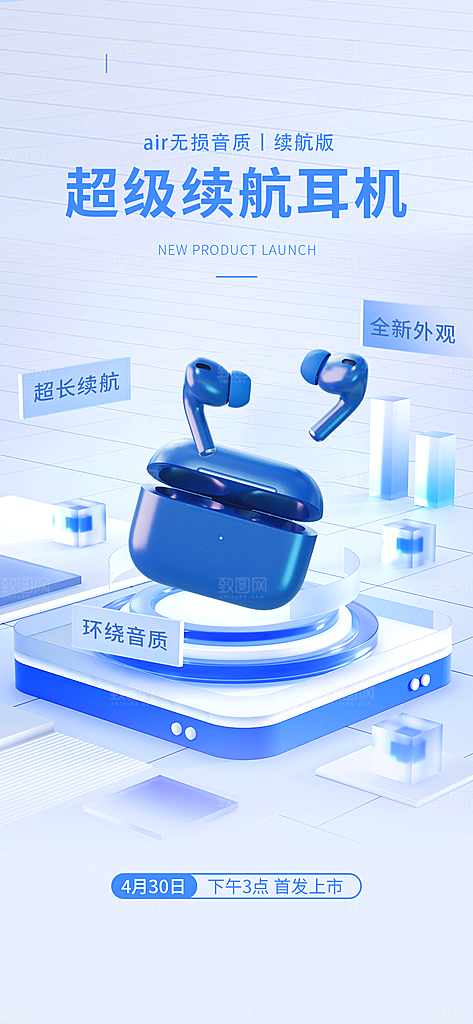 简约蓝色科技风AI手机海报
