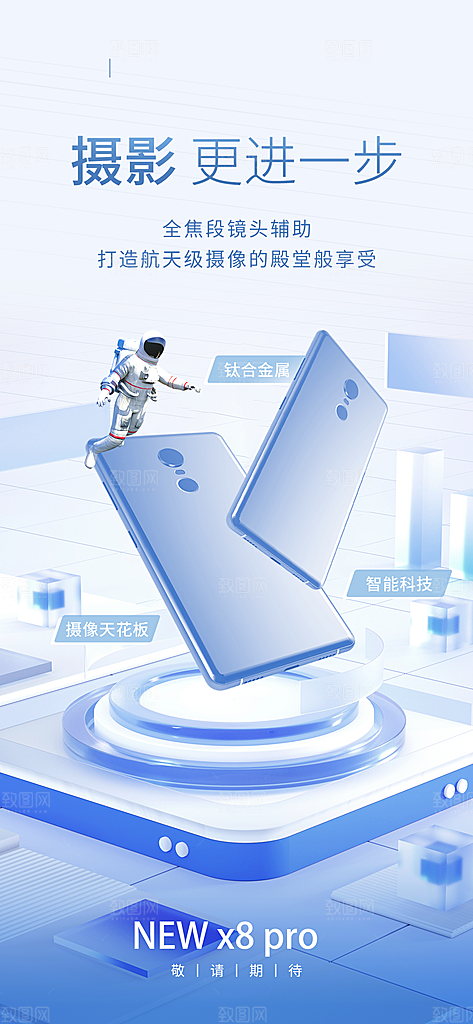 简约蓝色科技风AI手机海报
