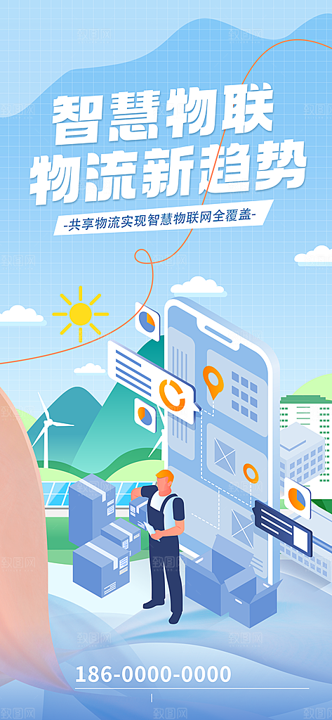 简约蓝色科技风AI手机海报