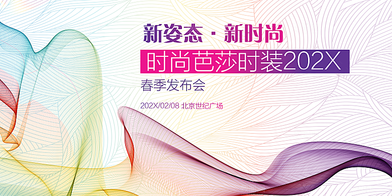 创意科技企业文化活动展板