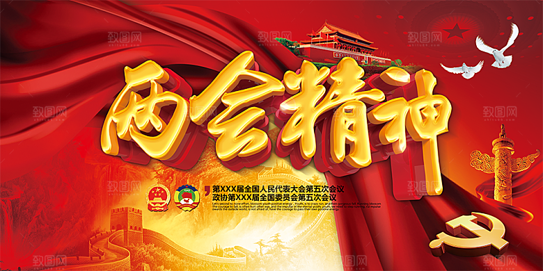 创意科技企业文化活动展板