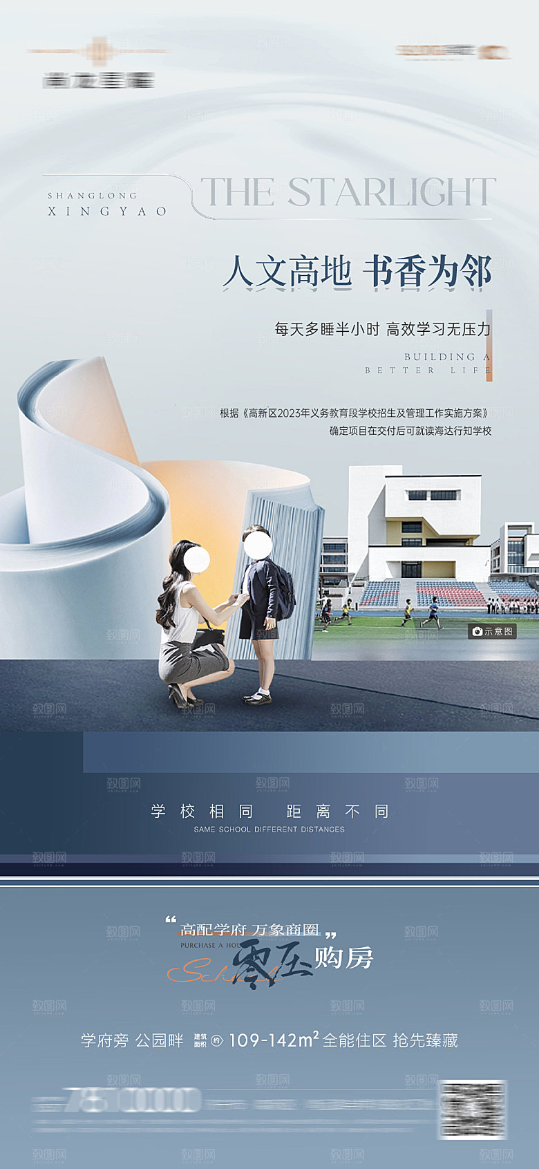地产高端大气小区别墅价值点宣传海报