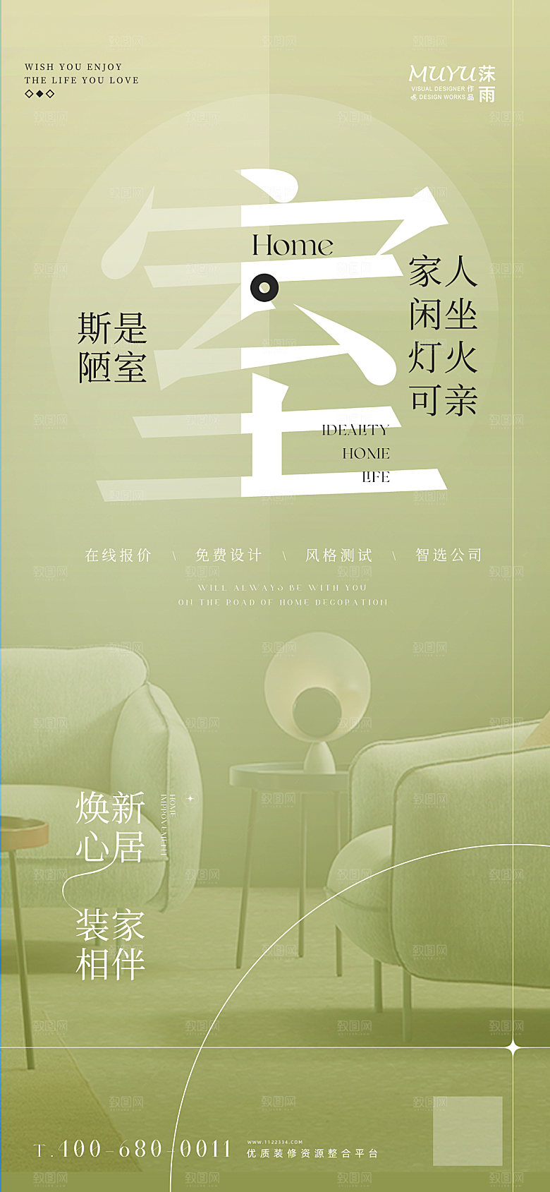 地产高端大气小区别墅价值点宣传海报
