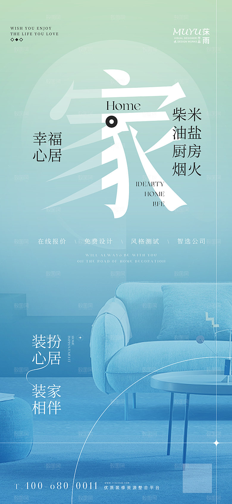 地产高端大气小区别墅价值点宣传海报