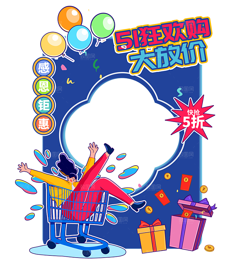 五一劳动节创意拍照框模版