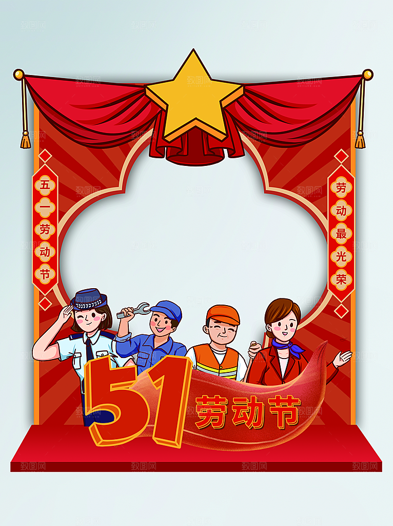五一劳动节创意拍照框模版