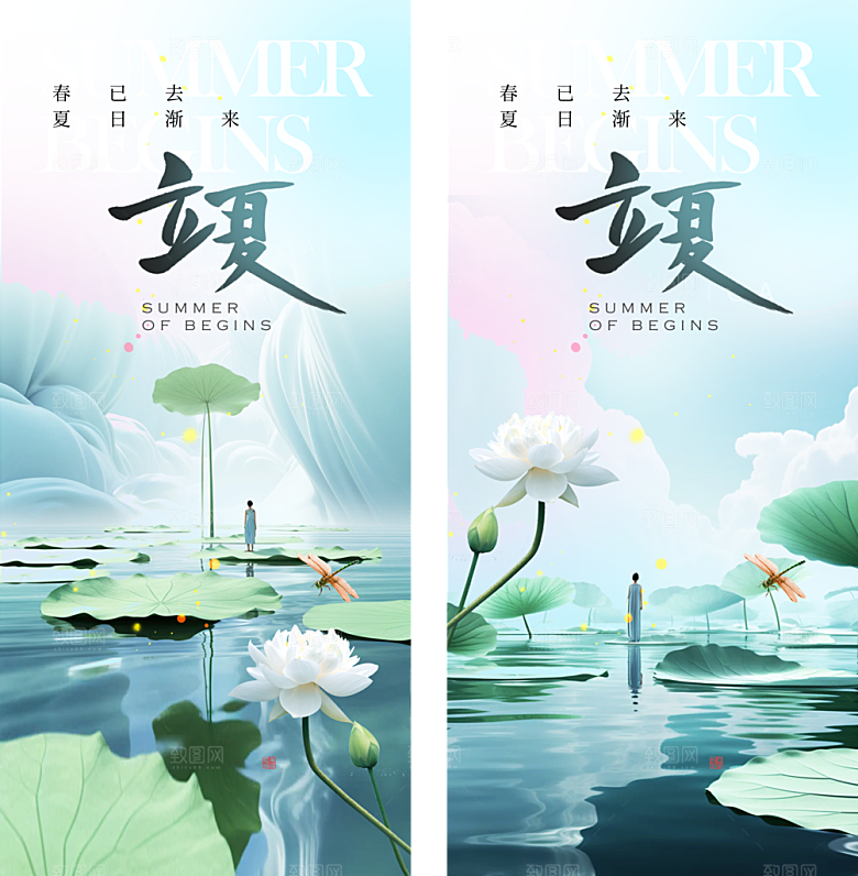 立夏医美节气海报