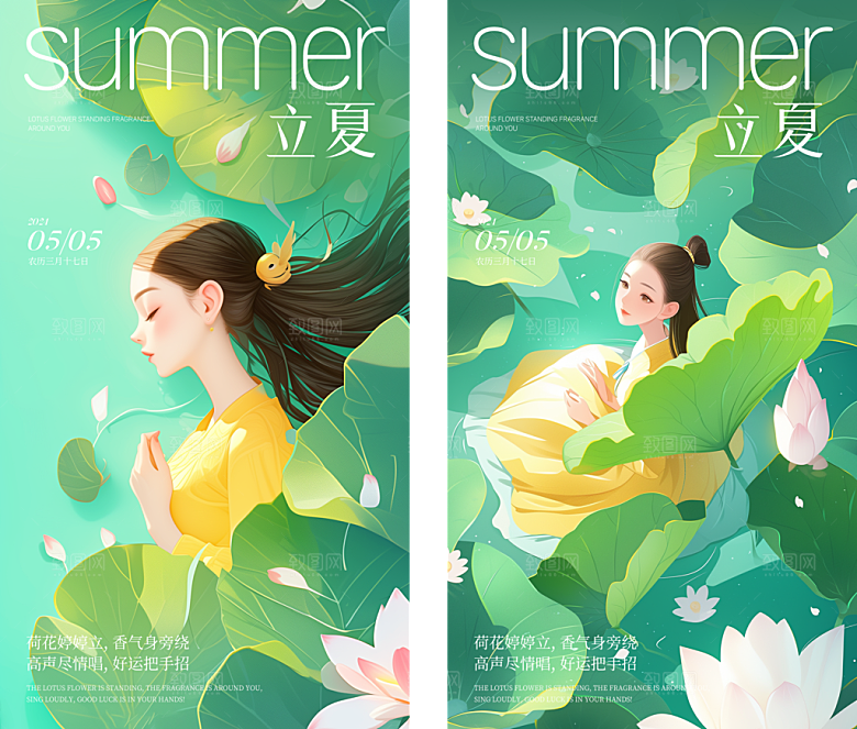 立夏医美节气海报