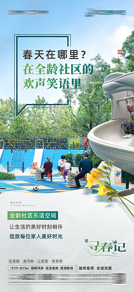 地产高端大气小区别墅价值点宣传海报