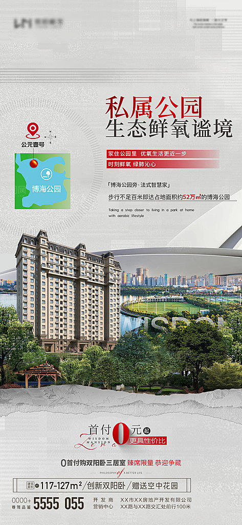 地产高端大气小区别墅价值点宣传海报