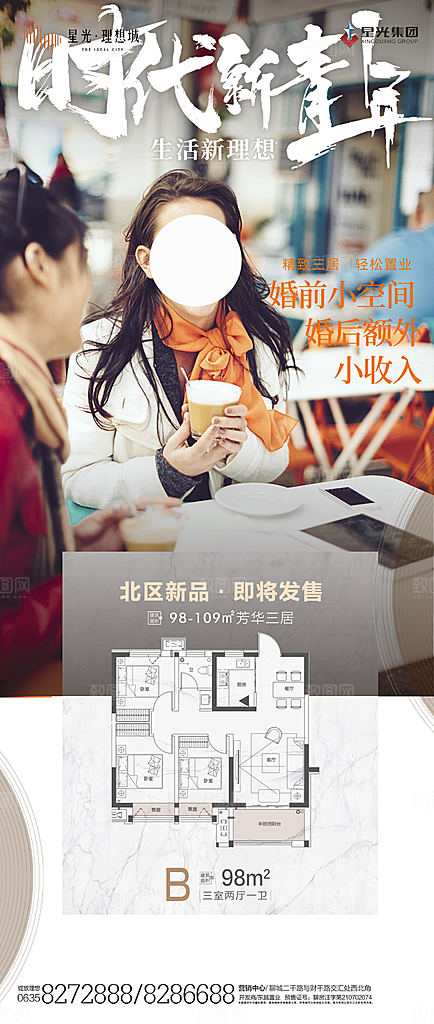 地产高端户型价值点系列海报