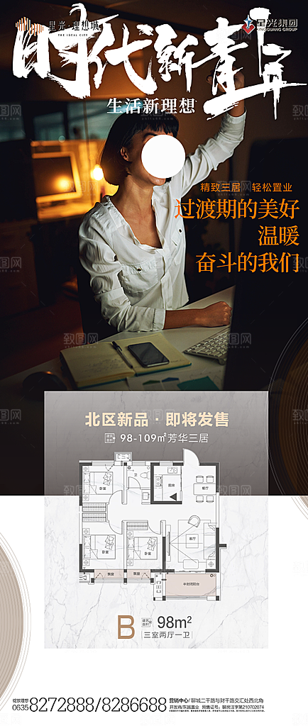 地产高端户型价值点系列海报