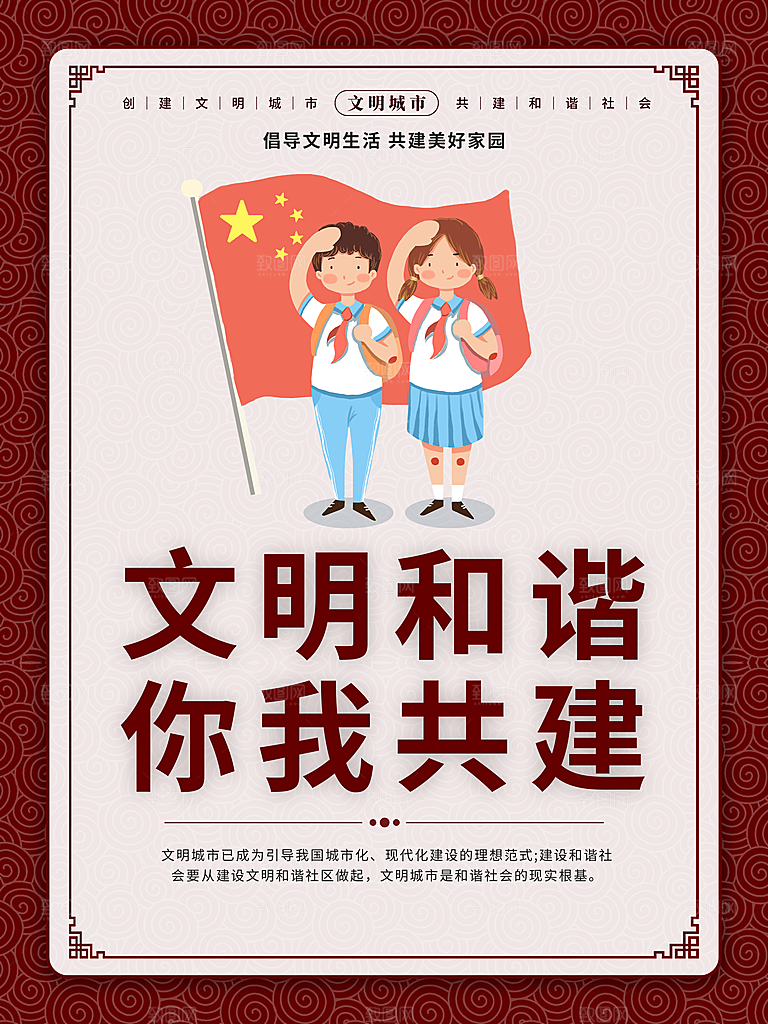 创建文明城市标语