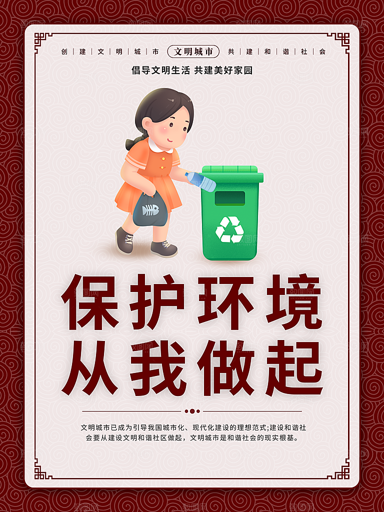 创建文明城市标语