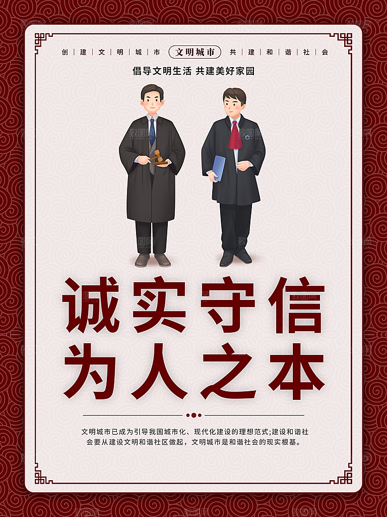 创建文明城市标语
