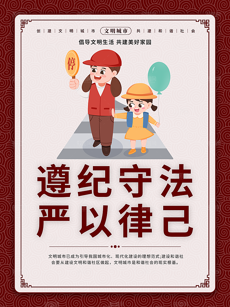 创建文明城市标语