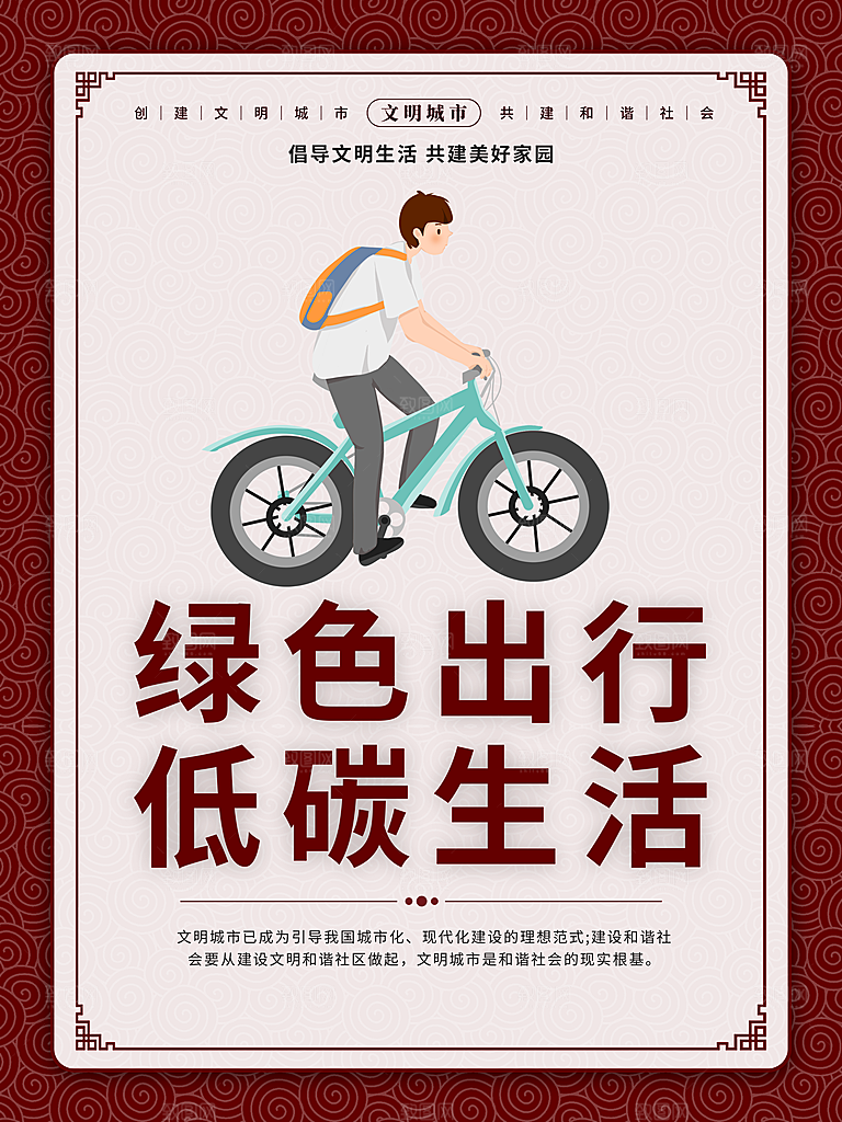 创建文明城市标语