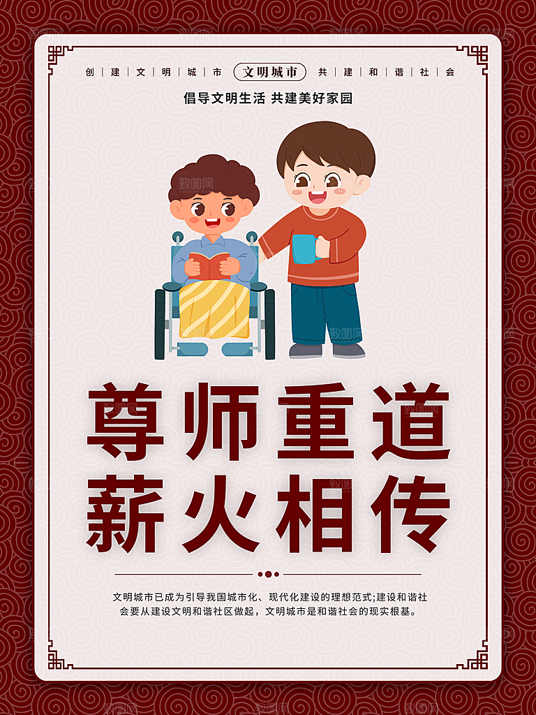 创建文明城市标语