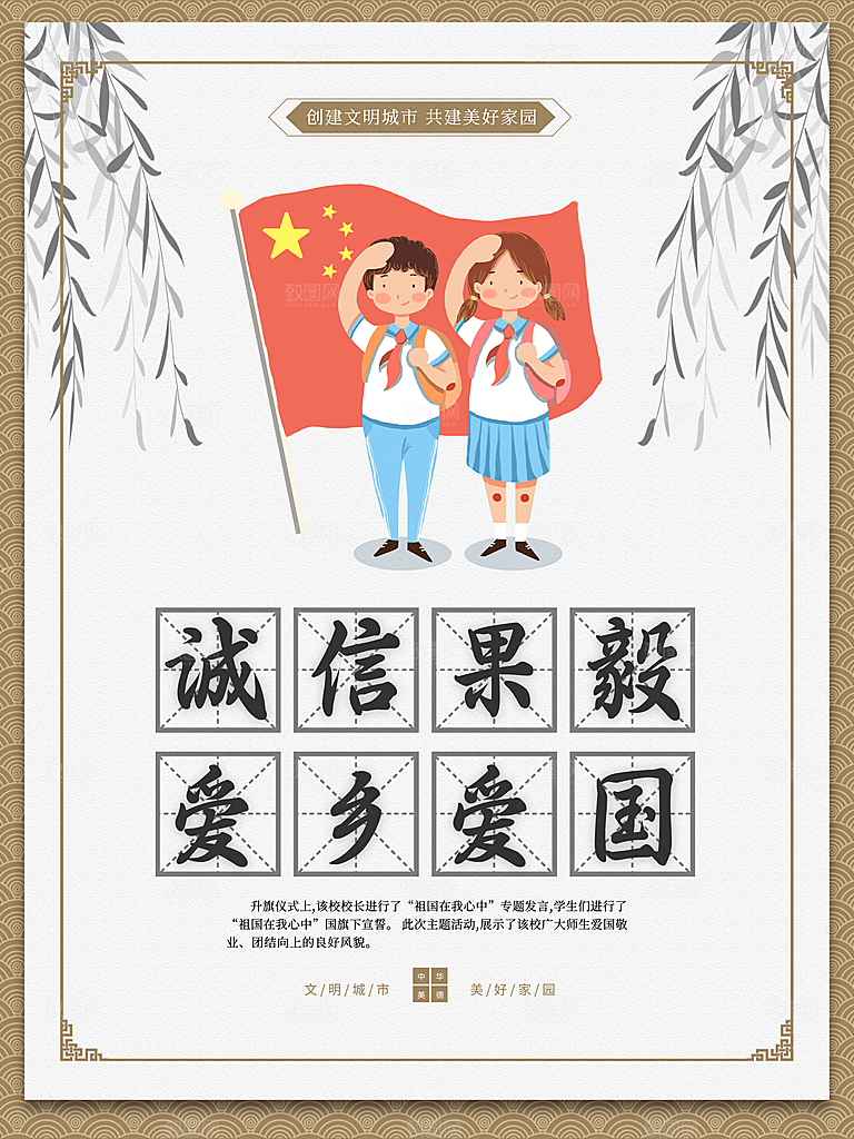 创建文明城市标语