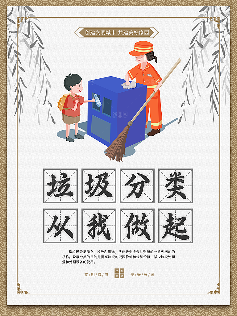创建文明城市标语
