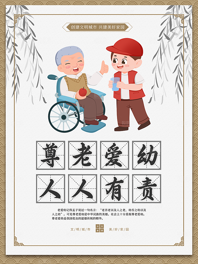创建文明城市标语