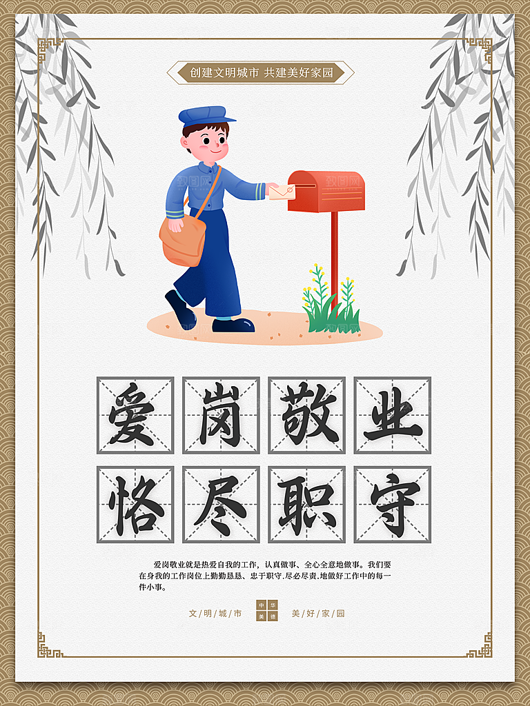 创建文明城市标语