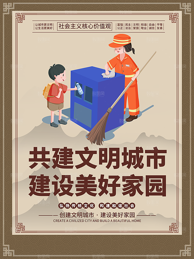 创建文明城市标语